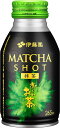 おーいお茶 MATCHA SHOT 265ml×24本 機能性表示食品 伊藤園