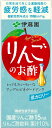 機能性表示食品のりんご酢飲料。 ●りんご果汁(10%)と国産りんご酢(15ml)を使用した、機能性表示食品のりんご酢飲料です。 ●日常生活で生じる運動程度の疲労感を軽減する(酢酸の働き) ●1本当たり38kcalの低カロリー。 ●飲みきりサイズ(200ml)の紙パック。ストレートタイプなので、割らなくてもおいしい。毎日続けやすいお酢飲料です。 ●お酢ドリンク、リンゴ酢(フルーツ酢)飲料をお探しの方にもおすすめです。 [機能性表示食品]食生活は、主食、主菜、副菜を基本に、食事のバランスを。 ご注意(アレルギー物質について) 本品は「りんご」を使用しております。アレルギーの方はお控えください。 ■機能性関与成分：酢酸 667mg 【届出表示】本品には酢酸が含まれます。酢酸には日常生活で生じる運動程度(5～6METs)の疲労感を軽減する機能があることが報告されています。 【一日摂取目安量】一日1本を目安にお飲みください。 【届出番号】H828 【摂取上の注意】 ●多量摂取することにより、疾病が治癒したり、より健康が増進できるものではありません。 ●本品は、事業者の責任において特定の保健の目的が期待できる旨を表示するものとして、消費者庁長官に届出されたものです。ただし、特定保健用食品と異なり、消費者庁長官による個別審査を受けたものではありません。●本品は、疾病の診断、治療、予防を目的としたものではありません。●本品は、疾病に罹患している者、未成年者、妊産婦(妊娠を計画している者を含む。)及び授乳婦を対象に開発された食品ではありません。●疾病に罹患している場合は医師に、医薬品を服用している場合は医師、薬剤師に相談してください。●体調に異変を感じた際は、速やかに摂取を中止し、医師に相談してください。 原材料・成分 りんご、りんご酢、糖類(果糖、砂糖)、りんご濃縮果汁加工品/香料、酸味料、酸化防止剤(ビタミンC) 原料原産地名:ハンガリー又はブラジル又はその他(りんご)店舗・商品概要：豊富な品揃えをスピーディにお届けする快適通販ショップ、養鼈園(ヨウベツエン)楽天市場店では、まとめ買い、大量買い、ケース買い、箱買い、災害の防災備蓄などにも役立つ飲料のほか、おしゃれで可愛いインテリア、オシャレな日用品など、たくさんの商品を取り揃えております。プレゼントやギフト、プチギフトや各種内祝い、お祝い、ちょっとしたプレゼントや会合、クリスマスのパーティー、お中元、お歳暮、母の日、父の日、お取り寄せして自分用として、オフィス用、会社用としてなどにもぴったりなアイテムもございますので、ぜひお買い物をお楽しみください。