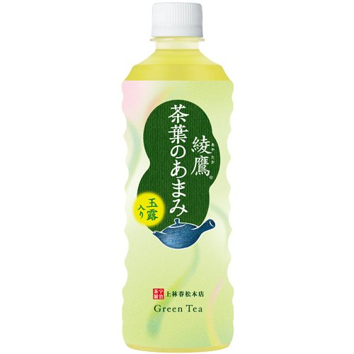 お茶 ペットボトル 綾鷹 茶葉のあまみ 525ml×24本×2ケース コカコーラ 緑茶 日本茶 送料無料