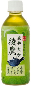 お茶 緑茶 綾鷹 300ml×24本 コカコーラ コカ・コーラ