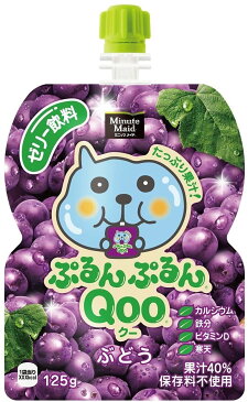 ミニッツ メイド ぷるんぷるんQoo クー ぶどう ゼリー飲料 パウチ 125g×30袋 コカ・コーラ コカコーラ