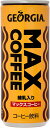 缶コーヒー ジョージア マックスコーヒー 250ml缶×30本 コカコーラ コカ・コーラ 送料無料