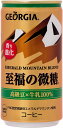 缶コーヒー ジョージア エメラルドマウンテンブレンド 至福の微糖 185g缶×30本×2ケース コカコーラ コカ・コーラ 送料無料