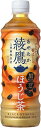 お茶 ペットボトル ほうじ茶 綾鷹 黒豆ほうじ茶 525mlPET×24本 1ケース 送料無料 コカコーラ コカ・コーラ