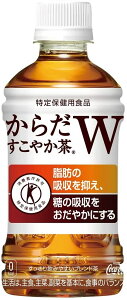 トクホ 特保 コカ・コーラ からだすこやか茶W 350mlPET×24本 特定保健用食品 脂肪の吸収を抑える 糖の吸収をおだやかにする ペットボトル お茶飲料 箱買い 脂肪 糖 Wトクホ飲料 ほうじ茶 烏龍茶 紅茶 難消化デキストリン 備蓄 大量 防災 キャンプ アウトドア