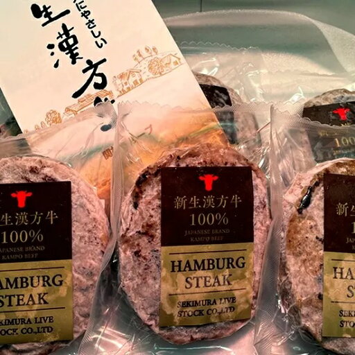 新生漢方牛 100%ハンバーグステーキセット 新生漢方牛 100%ハンバーグステーキセット