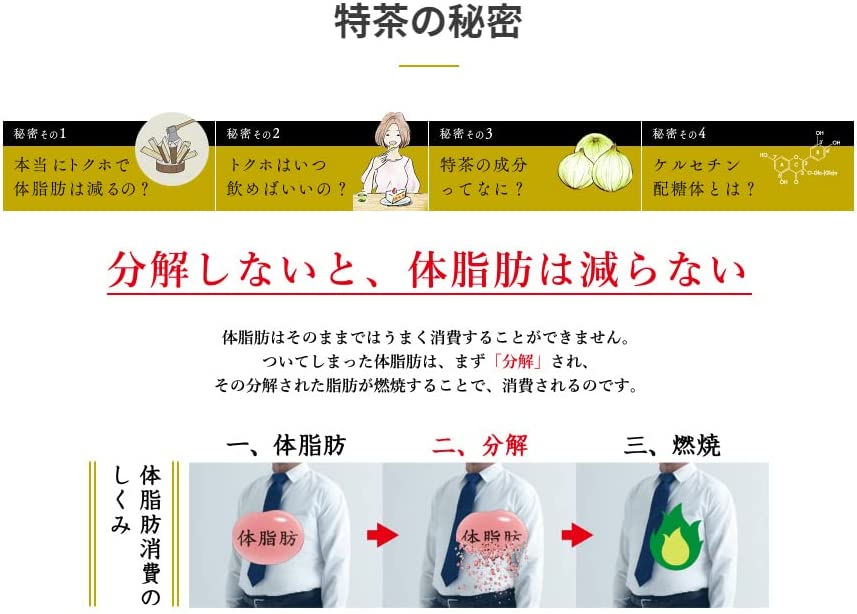 [トクホ]サントリー 伊右衛門 特茶 ジャスミン お茶 500ml×24本 ペットボトル 3