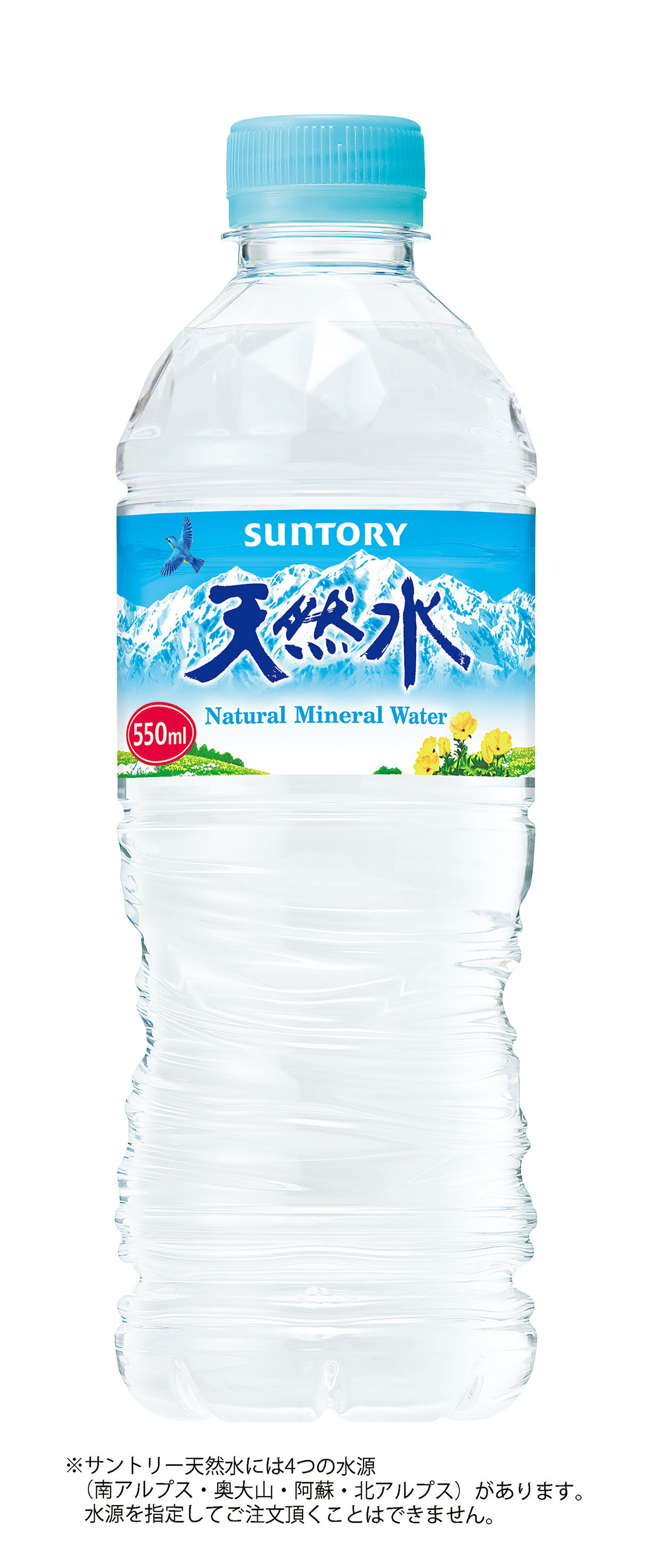 サントリー 天然水 550ml×24本×2ケース (採水地はお選びいただけません) ペットボトル 送料無料