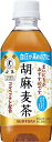 トクホ サントリー 胡麻麦茶 350ml×24本 (おまとめ注文用) ペットボトル 高血圧 血圧 特保 特定保健用食品 ごまむぎちゃ