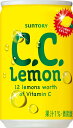 サントリー C.C.レモン 160ml缶×30本 C.C.Lemon(シーシーレモン)(※沖縄県配送不可)