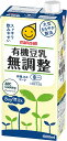 マルサン 有機豆乳無調整 1000ml×6本 パック 1ケース 送料無料