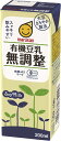 マルサン 有機豆乳無調整 200ml×24本 パック 1ケース 送料無料