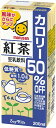 標準的な豆乳飲料 麦芽コーヒー （日本食品標準成分表2015年版(七訂)）に比べ、カロリーを50％に抑えました。ミルクティーのような、コクのある香り深い味わいの豆乳飲料です。 原材料 豆乳(大豆を含む)(国内製造)、紅茶エキスパウダー、食塩/香料、塩化カリウム、甘味料(アセスルファムカリウム、スクラロース） 成分：エネルギー　54kcal たんぱく質　3.8g 脂質　3.2g -飽和脂肪酸　0.4g コレステロール　0mg 炭水化物　2.4g -糖質　2.0g -食物繊維　0~1.0g 食塩相当量　0.26g イソフラボン　38mg ご注意（免責）＞必ずお読みください 常温を超えない温度で保存ください。店舗・商品概要：豊富な品揃えをスピーディにお届けする快適通販ショップ、養鼈園(ヨウベツエン)楽天市場店では、まとめ買い、大量買い、ケース買い、箱買い、災害の防災備蓄などにも役立つ飲料のほか、おしゃれで可愛いインテリア、オシャレな日用品など、たくさんの商品を取り揃えております。プレゼントやギフト、プチギフトや各種内祝い、お祝い、ちょっとしたプレゼントや会合、クリスマスのパーティー、お中元、お歳暮、母の日、父の日、お取り寄せして自分用として、オフィス用、会社用としてなどにもぴったりなアイテムもございますので、ぜひお買い物をお楽しみください。