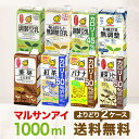 マルサンアイ 豆乳 選べる 2ケースセット 送料無料 1000ml×6本×2ケース 紙パック 有機豆乳無調整 毎日おいしい無調整豆乳 調製豆乳 豆乳飲料 カロリ...