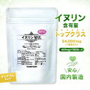 イヌリン 錠剤 サプリ 54000mg 乳酸菌 ビフィズス菌 食物繊維 リポソームビタミンC ベーターグルカン βグルカン チュアブル タブレット ヨーグルト おいしい イヌリンマキシマム イヌリンマックス イヌリンMAXi max 180粒 30日分 (送料無料)