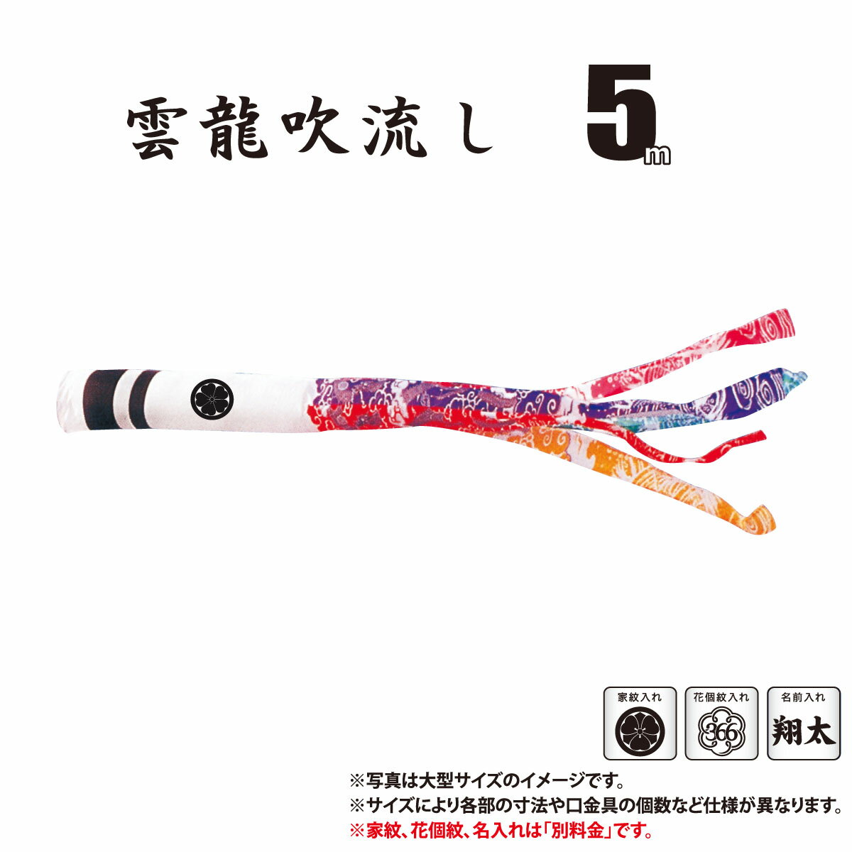 楽天市場】鯉のぼり 吹き流し 価格の通販 楽天市場】鯉のぼり 吹き流し 価格の通販