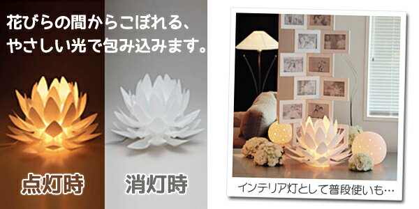 盆提灯 DESIGN LIGHTING 『 Origami-lite （オリガミライト） 蓮花 XS 』 BC-S7681-00-03電池式 コードレス 現代風 リビング モダン インテリア おしゃれ