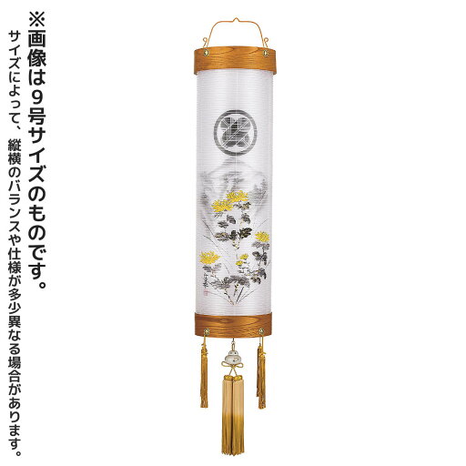 盆提灯 初盆 家紋 8号 9号 本欅 絹二重 信翠馬蓮菊 樹峰 岐阜提灯 盆ちょうちん 新盆 供養 おしゃれ 住吉 筒型 円筒 吊り型 吊り下げ 吊り提灯 盆提灯 初盆 家紋 8号 9号 本欅 絹二重 信翠馬蓮菊 樹峰 岐阜提灯 盆ちょうちん 新盆 供養 おしゃれ 住吉 筒型 円筒 吊り型 吊り下げ 吊り提灯