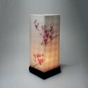 盆提灯 初盆 現代灯 菱型 木蓮 樹峰 岐阜提灯 盆ちょうちん 新盆 供養 おしゃれ インテリア提灯 ミニサイズ コンパクト 現代風 リビング モダン インテリ...