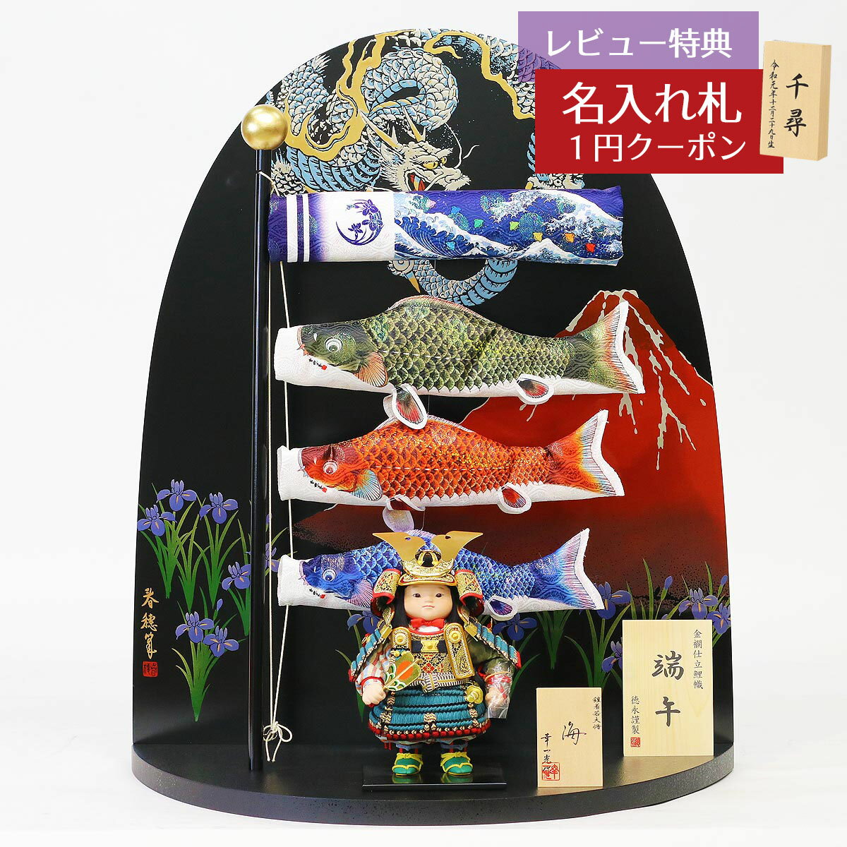 五月人形 幸一光 子供大将飾り 海 (かい) 鎧着 室内鯉のぼり 端午セット GOKI-KAI-TNG 2025年 初節句 コンパクト おしゃれ かっこいい モ...