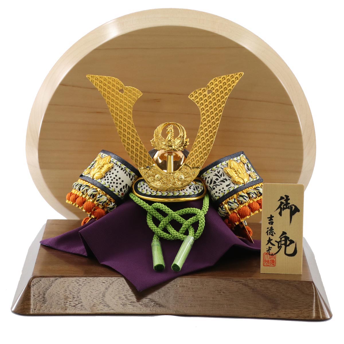 五月人形 吉徳大光 兜飾り 豆 兜飾り 豆 総大将 高級木材使用飾り台・衝立 吉徳 GOY-113-380-WN-S 2025年 初節句 コンパクト おしゃれ かっこいい モダン インテリア 兜飾り 兜