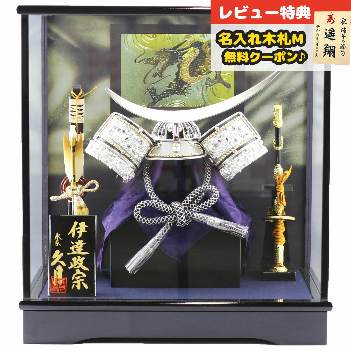 五月人形 久月 兜ケース飾り 8号 久月 伊達兜取付ケース飾り 久月 GOQ-K904-M 2025年 初節句 コンパクト おしゃれ かっこいい モダン インテリア 兜ケース飾り 兜 ケース飾り [P10]