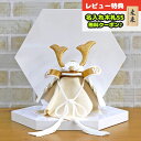 五月人形 兜飾り WHITE STYLE ちりめん兜 (白金) 衝立六角ホワイト飾り台 GOBZ-E2557TG03 2025年 初節句 コンパクト おしゃれ ...