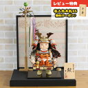 五月人形 幸一光 子供大将飾り 駿 (しゅん) 鎧着 黒小札 緋縅 西陣金襴衝立 鯉幟 平飾り GOKI-5420 2025年 初節句 コンパクト おしゃれ か...