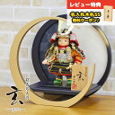 五月人形 幸一光 子供大将飾り 玄(げん) 金小札黒糸威 弓太刀 丸型円形 市松柄三日月飾り台 GOKI-GEN-TG02 2025年 初節句 コンパクト おし...
