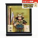 五月人形 幸一光 子供大将ケース飾り 海(かい) 黒小札縹威 鯉幟 黒塗り金バック ガラスケース飾り GOKI-KAI-FC01 2025年 初節句 コンパクト...