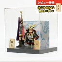 五月人形 幸一光 子供大将飾り 翔(しょう) 黒小札紺糸威 アクリルカバー付き 黒艶消塗台 二曲江戸唐紙屏風 鯉幟セット GOKI-SHOU-W43 2025年...