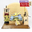 五月人形 東玉工房 木目込み飾り 颯 「青」 上杉 高級木材使用台屏風 弓太刀 兜飾り GOTG-NO12U-W11 2025年 初節句 コンパクト おしゃれ かっこいい モダン インテリア 木目込み飾り