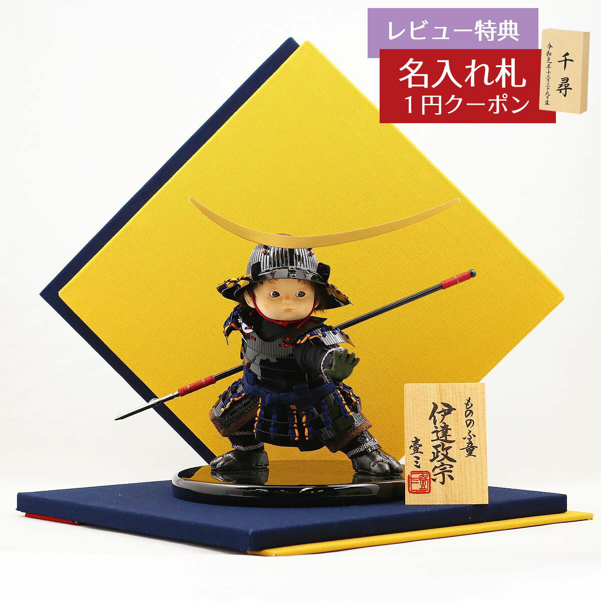 五月人形 壹三 子供大将 壹三作 もののふ童シリーズ 政宗参上 壱三（いちぞう） 伊達柄 菱形屏風 GOIC-DS-IC01 2025年 初節句 コンパクト おしゃれ かっこいい モダン インテリア 子供大将 武者人形 子供大将飾り [P10]