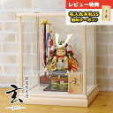 五月人形 幸一光 子供大将ケース飾り 玄(げん) 金小札黒糸威 ホワイトオーク材 市松文様バック ガラスケース GOKI-GEN-FO02 2025年 初節句 ...
