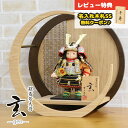 五月人形 幸一光 子供大将飾り 玄(げん) 金小札黒糸威 透かし麻の葉模様 木製 円形 三日月形飾り台 (大) GOKI-GEN-H17 2025年 初節句 コ...