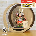 五月人形 幸一光 子供大将飾り 愛(いと) 黒小札赤糸威 透かし麻の葉模様 木製 円形 三日月形飾り台 (大) GOKI-ITO-H17 2025年 初節句 コ...