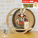 五月人形 幸一光 子供大将飾り 愛(いと) 黒小札赤糸威 透かし麻の葉模様 木製 円形 三日月形飾り台 (小) GOKI-ITO-H18 2025年 初節句 コ...
