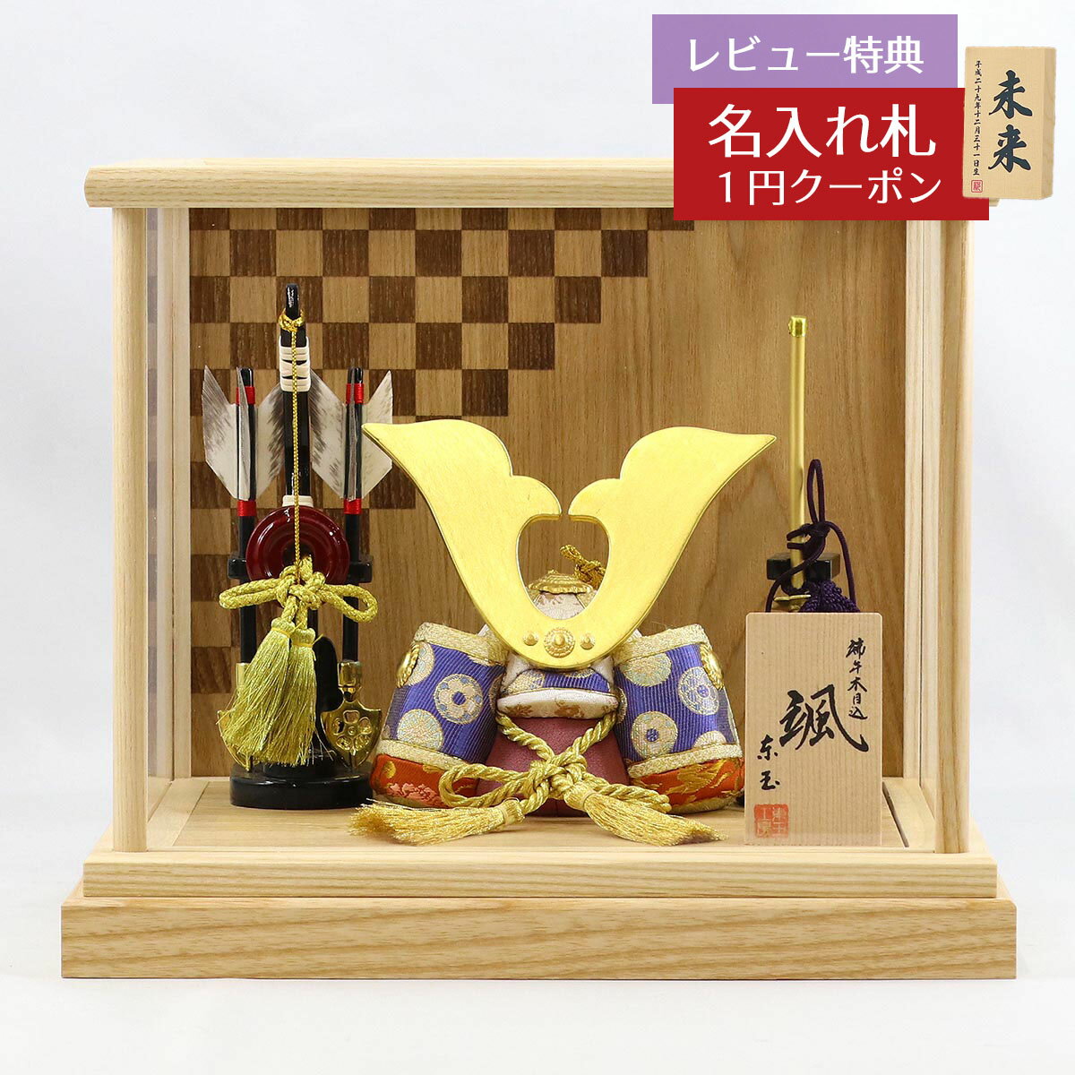 五月人形 東玉工房 木目込み飾り 颯 「天」 大鍬形 弓太刀 白木 市松文様 アクリルケース 兜飾り GOTG-NO11N-H26 2025年 初節句 コンパクト おしゃれ かっこいい モダン インテリア 木目込み飾り アクリルケース飾りのサムネイル
