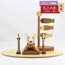 五月人形 木製兜飾り 木製 無垢材の兜 muku (むく) 立体大鍬形 弓・太刀 鯉のぼり yuunagi (ゆうなぎ) Sサイズ ハードメイプル突板 円形台飾りセット GOWD-MWM-N-W32 2025年 初節句 コンパクト おしゃれ かっこいい モダン インテリア 木製兜飾り 兜