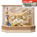 五月人形 藤翁 兜ケース飾り 山科 兜飾り ホワイトオーク 金ボカシ 六角アクリルケース飾り GOFO-235-737 2025年 初節句 コンパクト おしゃれ...