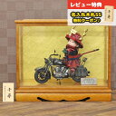 五月人形 壹三 子供大将 壹三作 もののふ童シリーズ わんぱくライダーミニョン クラシック 幸村参上 バイク 壱三(いちぞう) ケヤキ金バックガラスケース GO...