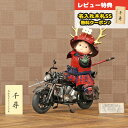 五月人形 壹三 子供大将 壹三作 もののふ童シリーズ わんぱくライダー ミニョン クラシック 幸村参上 バイク 壱三(いちぞう) 人形単品 GOIC-WRCY ...