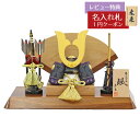 五月人形 東玉工房 木目込み飾り 颯 「黒」 中鍬形 高級木材使用扇型屏風飾り台 弓太刀 兜飾り GOTG-NO35-W13 2025年 初節句 コンパクト おしゃれ かっこいい モダン インテリア 木目込み飾り