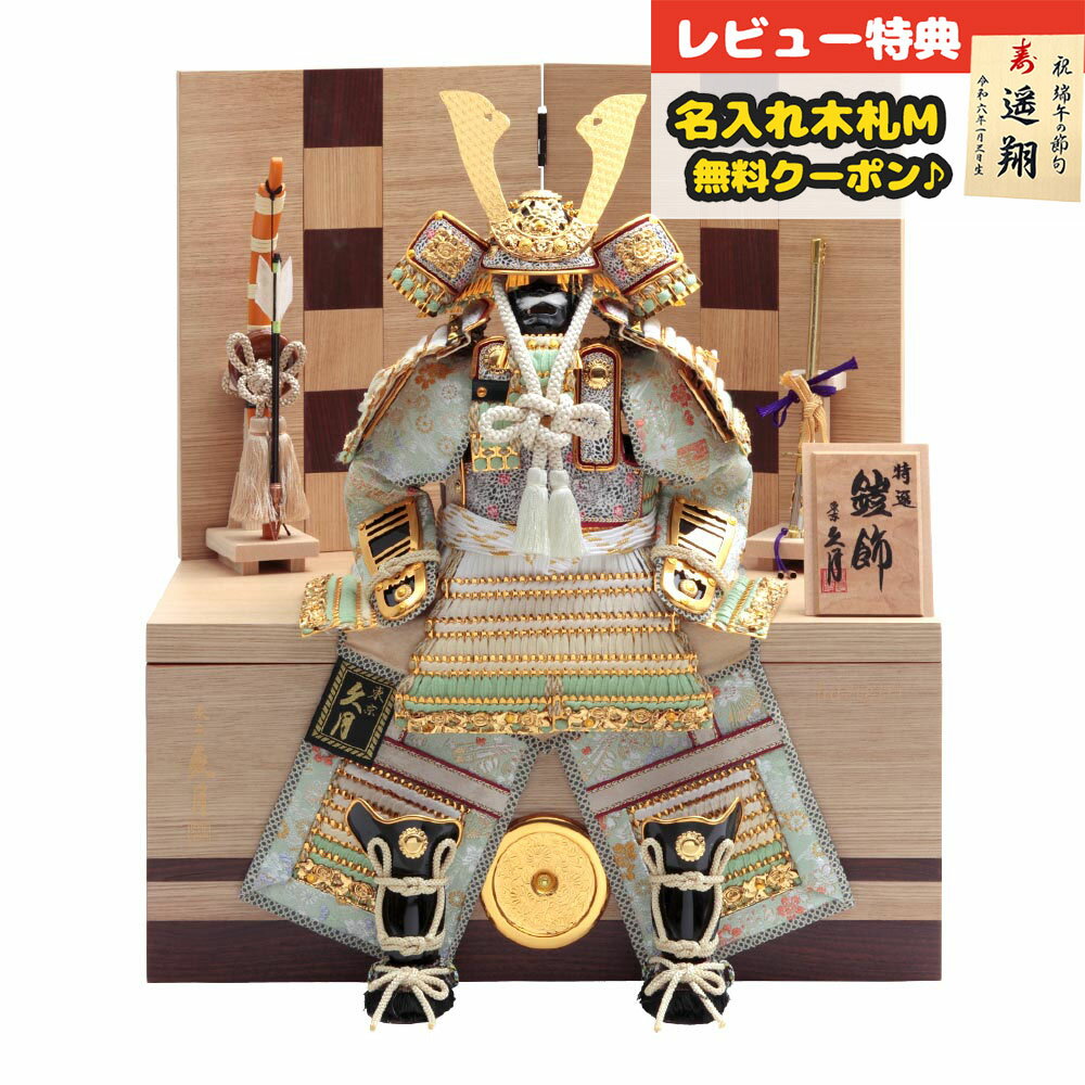 楽天市場】鎧飾り(ブランド久月)(五月人形|雛祭り・端午の 楽天市場】鎧飾り(ブランド久月)(五月人形|雛祭り・端午の