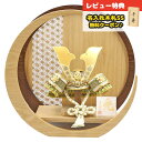 五月人形 久月 兜飾り 7号 久月 白金 萌黄糸縅 兜 透かし麻の葉模様 木製 円形 三日月形飾り台 (大) 久月 GOQ-Q20-H17 2025年 初節句 ...