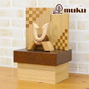 五月人形 木製兜飾り 木製 無垢材の兜 muku (むく) 立体大鍬形 タモ材 市松紋様二曲屏風 収納飾り GOWD-MWM-N-H29 2025年 初節句 コ...