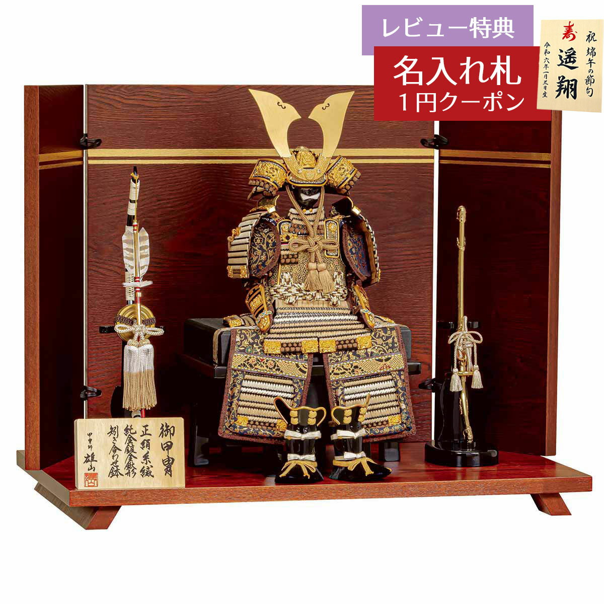 五月人形 豊久 鎧飾り 5号 雄山作 拓斗 正絹薄茶糸縅 鎧飾り GOH-GG-025 2025年 初節句 おしゃれ かっこいい モダン インテリア 鎧飾り 鎧 [P10]