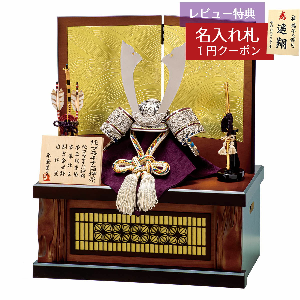 五月人形 豊久 兜収納飾り 10号 平安豊久作 収納 白波 プラチナ箔押兜 正絹青糸裾濃縅 兜 収納飾り GOH-GG-106 2025年 初節句 コンパクト おしゃれ かっこいい モダン インテリア 兜収納飾り 兜 収納箱飾り [P10]