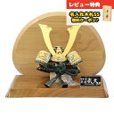 五月人形 豊久 兜飾り 8号 平安武久作 濃緑中白縅 本金箔押 兜 高級木材使用台屏風 GOH-H75-W10 2025年 初節句 コンパクト おしゃれ かっこ...