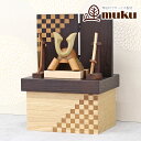 五月人形 木製兜飾り 木製 無垢材の兜 muku (むく) 立体大鍬形 弓・太刀 オーク材使用 木製収納箱 市松紋様二曲屏風セット GOWD-HCH-N-TG1...